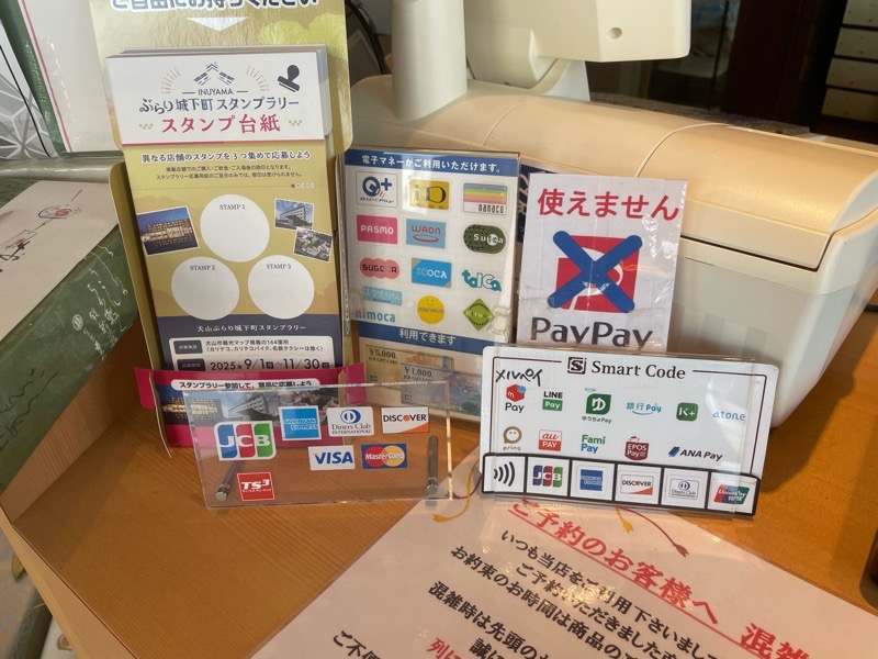 犬山土産　もちたけ本店の支払方法