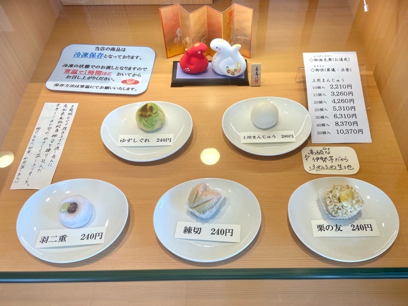 犬山土産　栗羽二重のもちたけ本店の和菓子