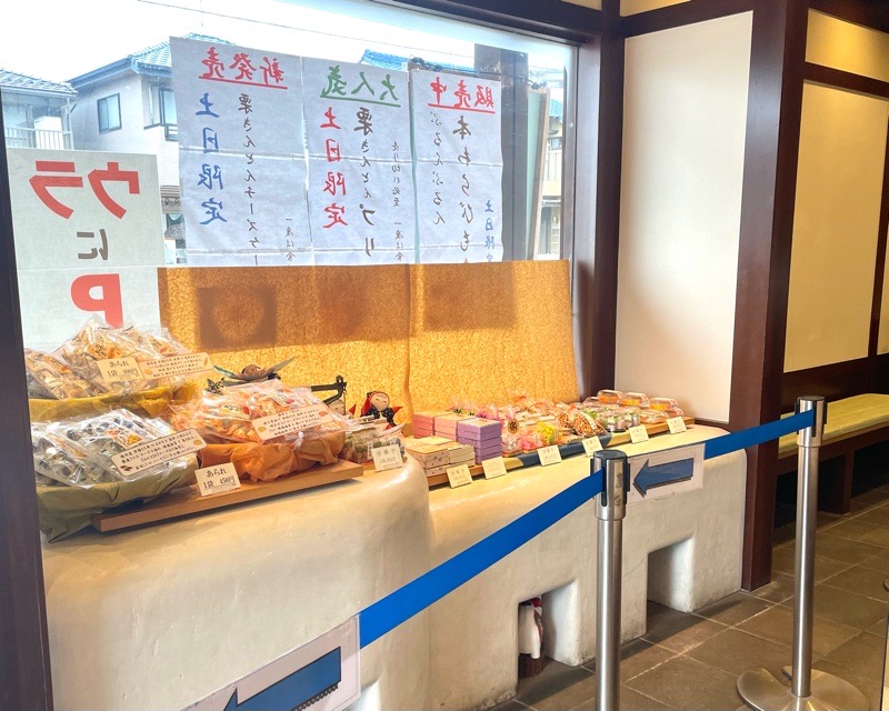 犬山土産　栗羽二重のもちたけ本店の店内