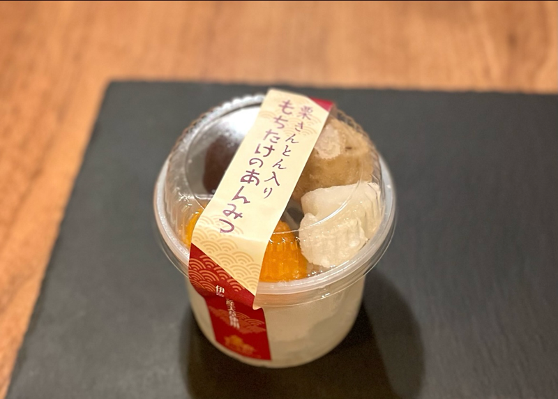 犬山土産　栗羽二重のもちたけ本店　あんみつ