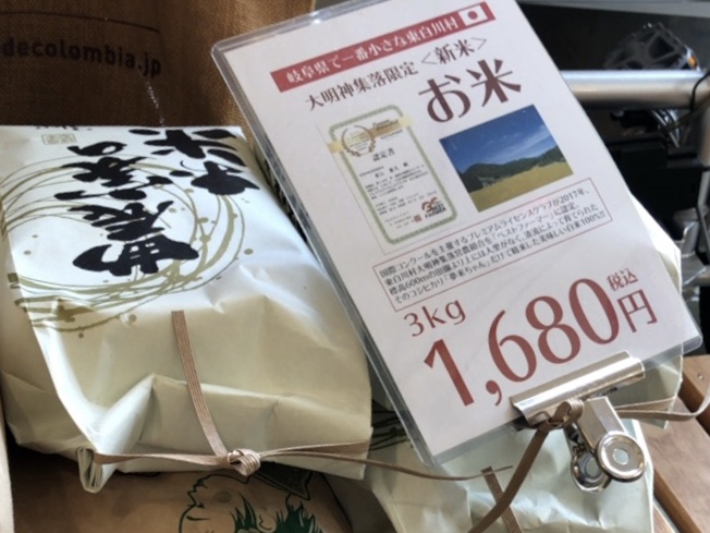 豆工房コーヒーロースト犬山店のお米