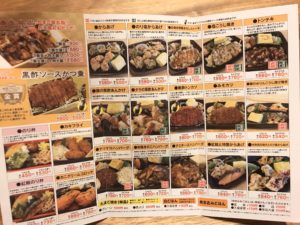 炭焼き弁当たまご家のメニュー
