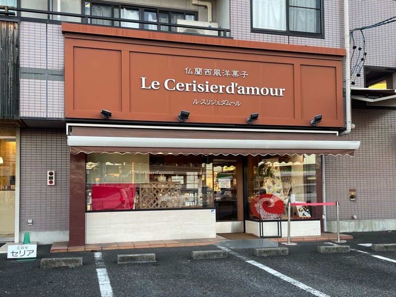 犬山ケーキ　洋菓子店　ル・スリジェダムール　外観