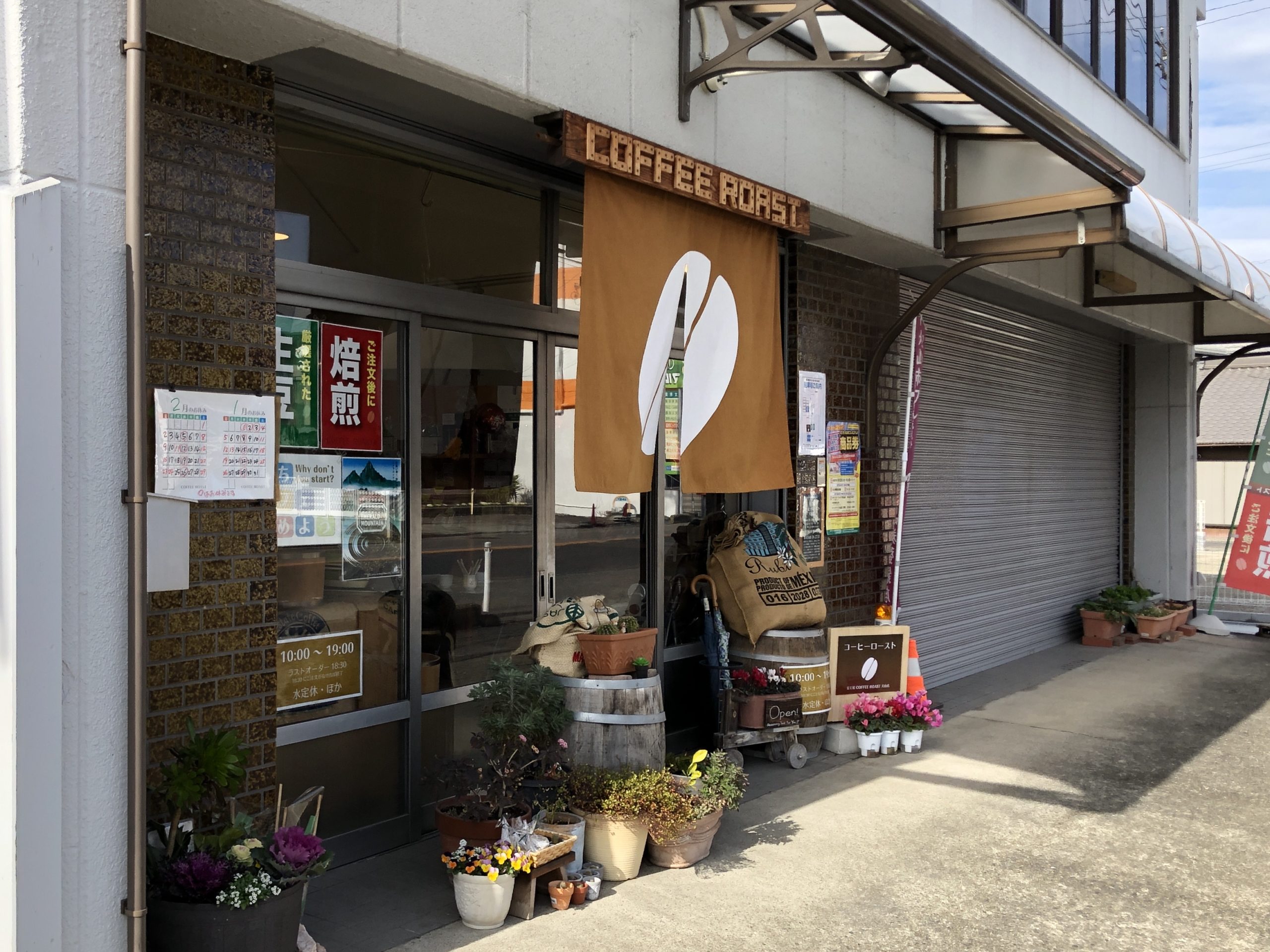 豆工房コーヒーロースト犬山店の外観