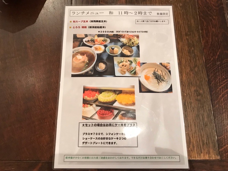 扶桑ランチ Gallery＆Cafe　コントレール　メニュー