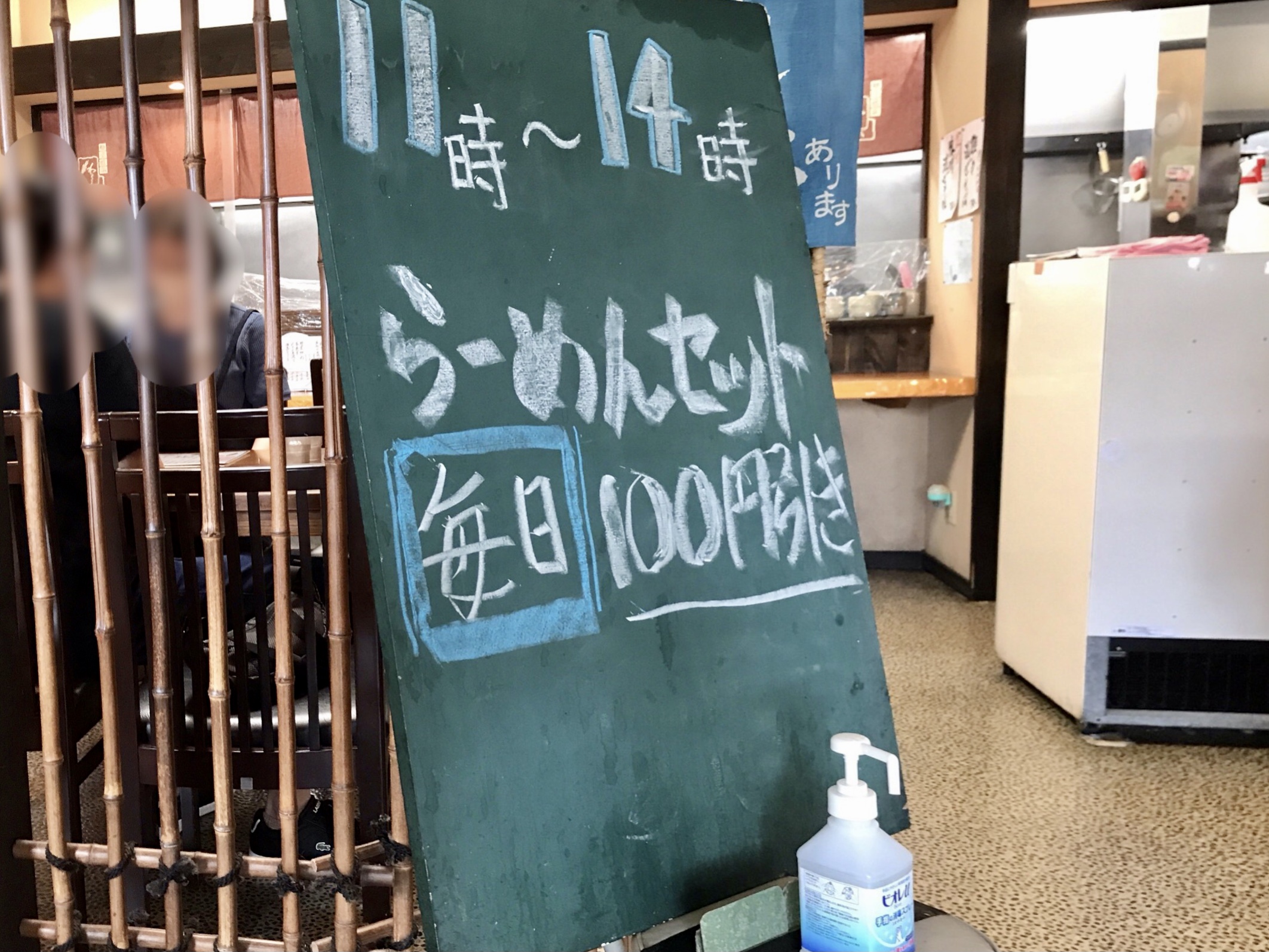 麺喰道楽わらしべのランチはラーメン百円引き