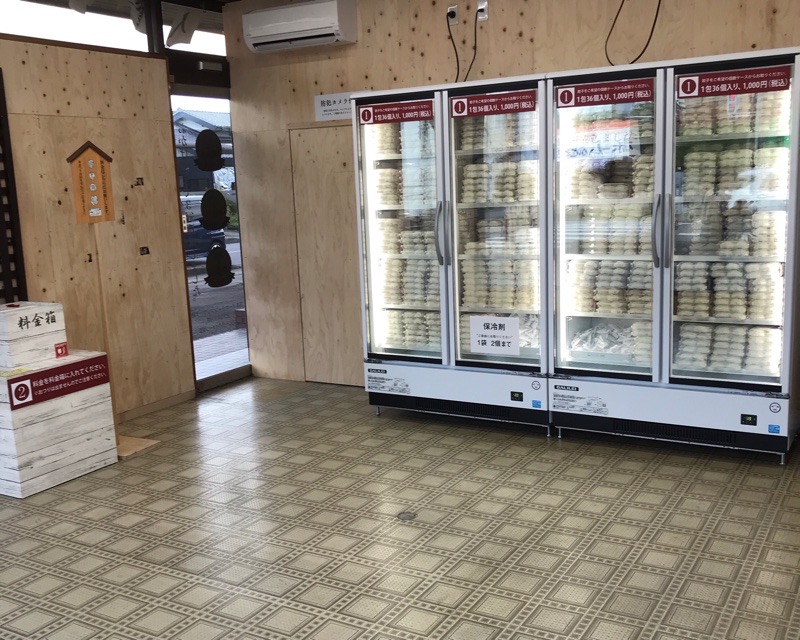 犬山　冷凍餃子　雪松　無人販売　テイクアウト