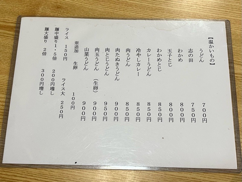 小牧ランチ 歩々亭カレーうどん メニュー