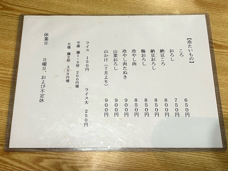 小牧ランチ 歩々亭カレーうどん メニュー