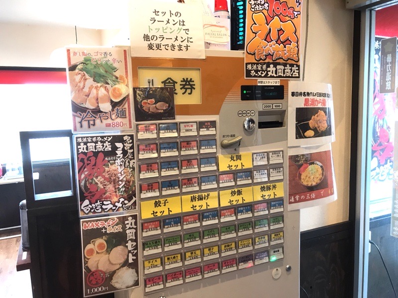 犬山　ラーメン　丸岡商店　食券