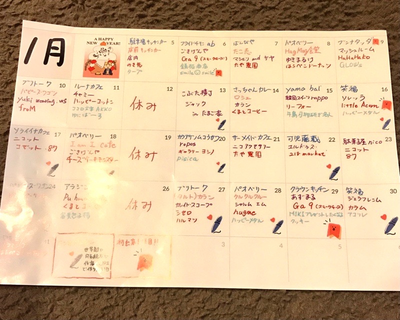 犬山ランチ　お弁当　たまご家　マルシェ出店カレンダー