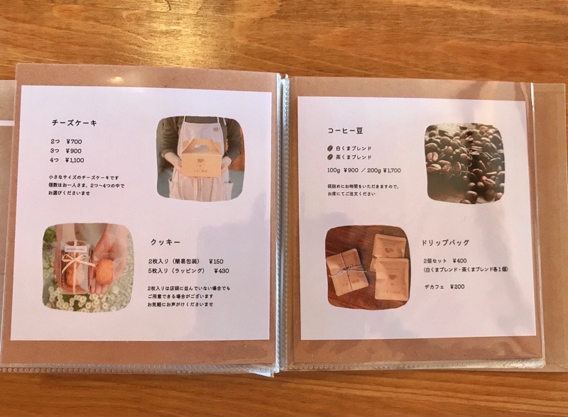 犬山カフェ　くまと珈琲　クマ雑貨　テイクアウトメニュー