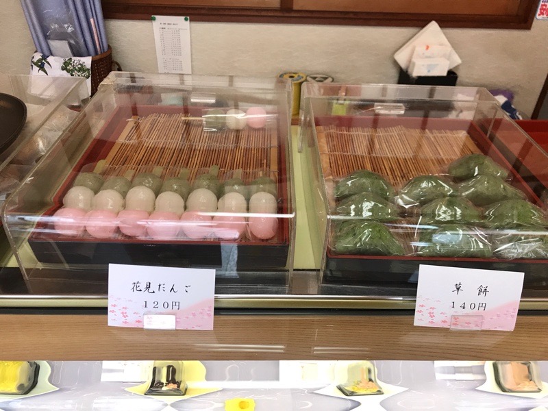 犬山城下町　和菓子岩井本店　花見だんご