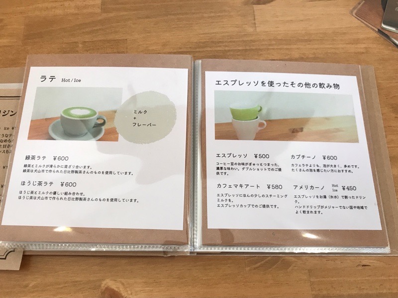 犬山カフェ　くまと珈琲　メニュー　緑茶ラテ