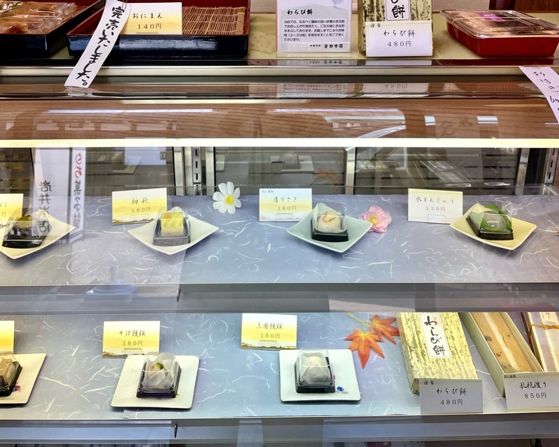 岩井本店　季節の和菓子　練り切り　犬山城下町