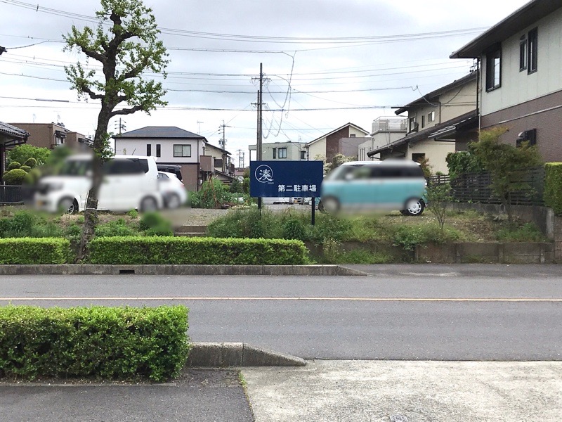犬山お寿司　湊　第二駐車場