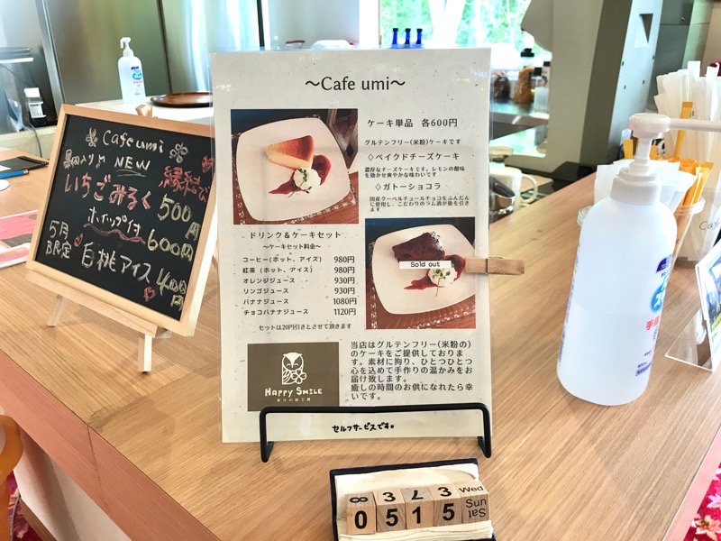 犬山　レイクサイド入鹿　ホテル　喫茶cafeumi