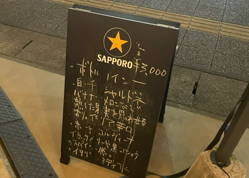 犬山バル　BASE ITALIA DECCO　犬山駅