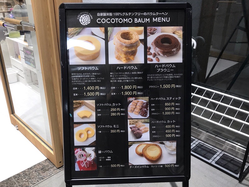 犬山カフェ　ココトモカフェのメニュー　犬山市民交流センターフロイデ