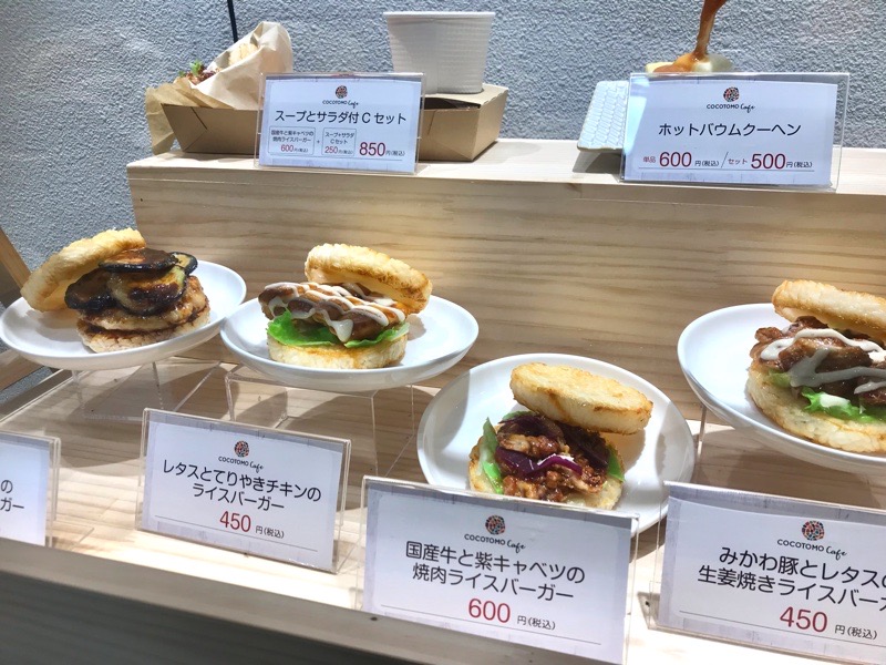 犬山カフェ　ココトモカフェフロイデ店　ライスバーガーメニュー