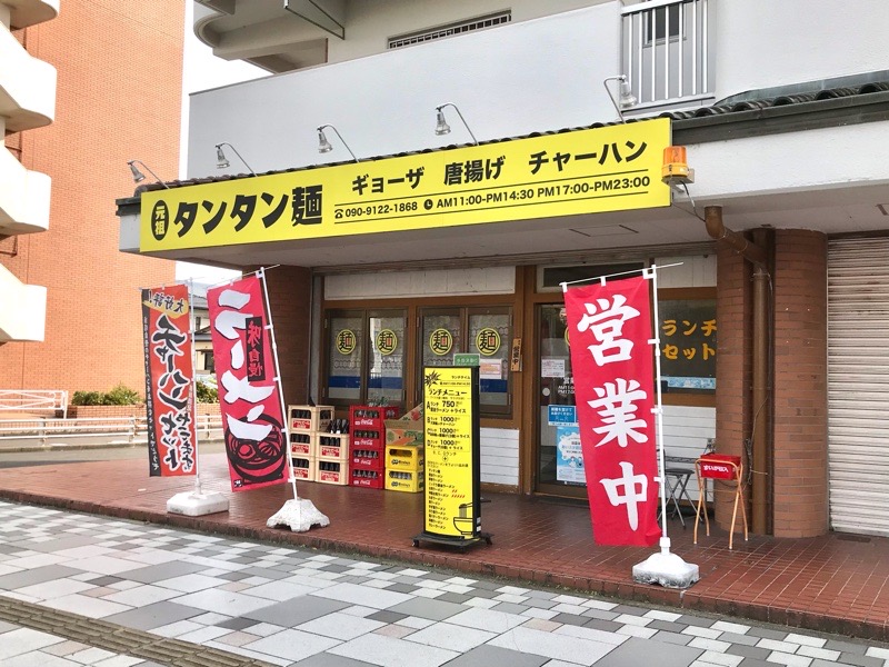 犬山ラーメン　元祖タンタン麺ランチ　看板