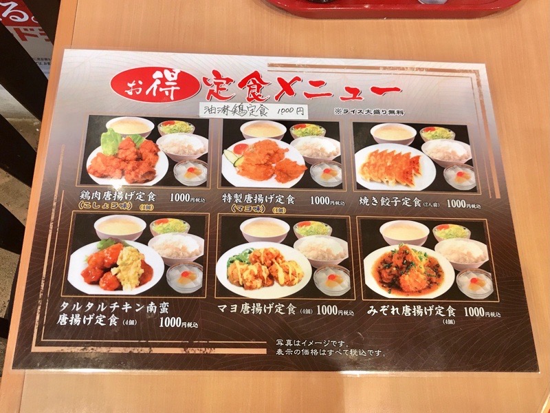 犬山ラーメン　ランチ　元祖タンタン麺　定食メニュー