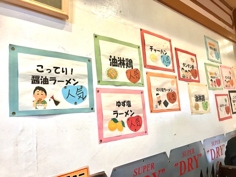 犬山ラーメン　ランチ　元祖タンタン麺　店内