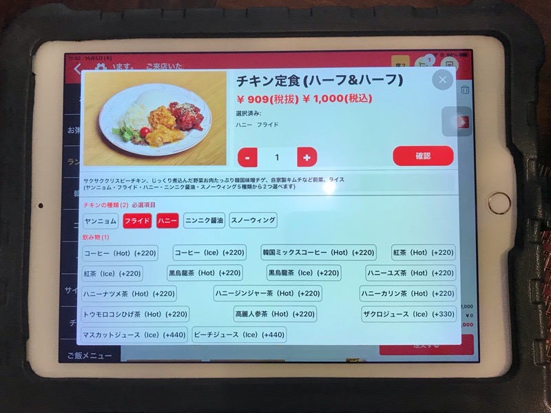 犬山韓国料理ランチ　ハニー食堂メニュー