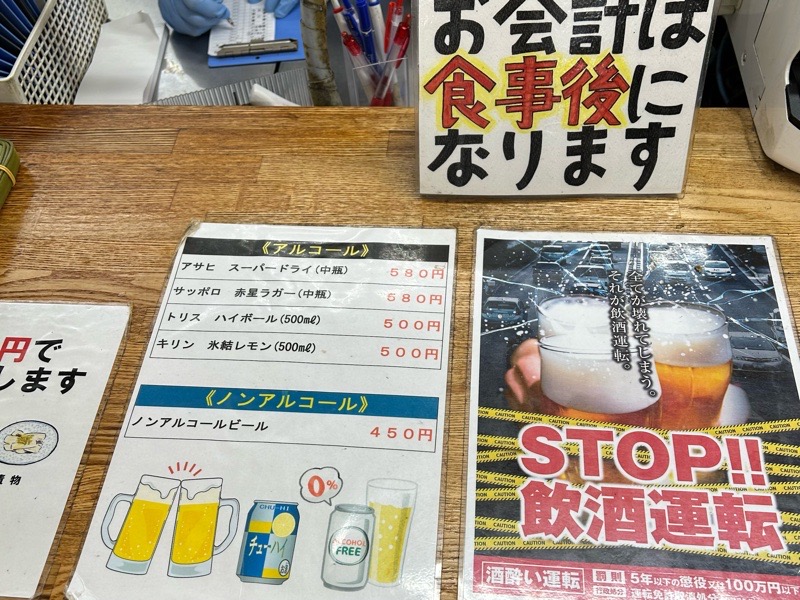 四日市ヒモノ食堂　扶桑店　メニュー