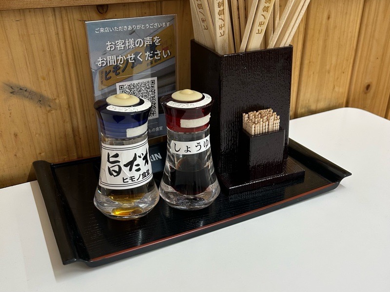 四日市ヒモノ食堂　扶桑店　定食セット