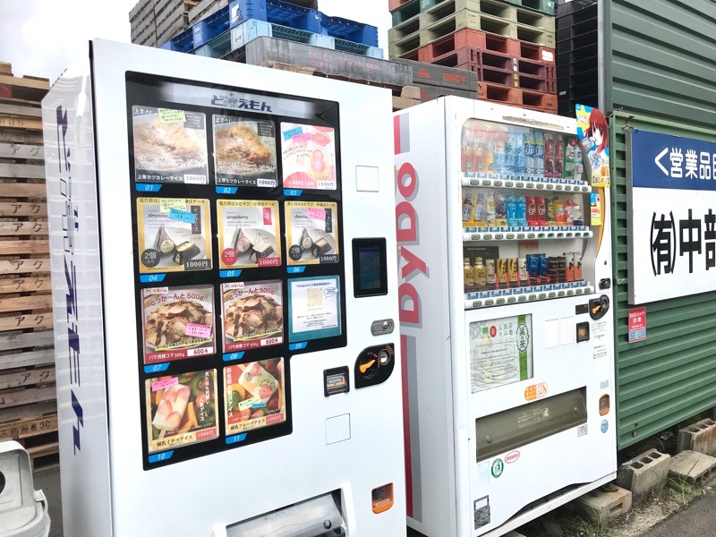 犬山市　冷凍自販機ど冷えもん　中部リサイクル産業