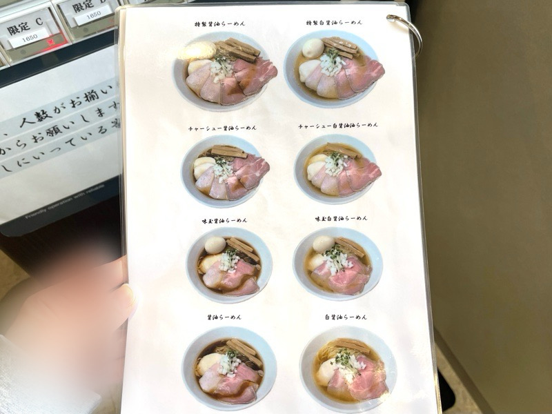 犬山ラーメン　麺屋伊藤のメニュー