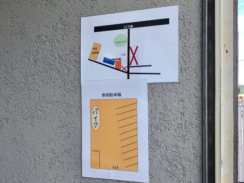 犬山ラーメン　麺屋伊藤　の駐車場