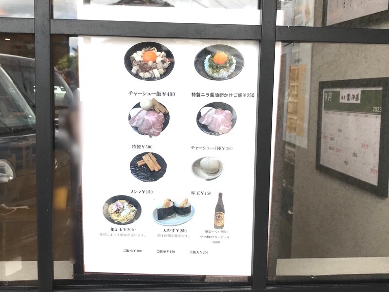 犬山ランチ　麺屋伊藤　のラーメン