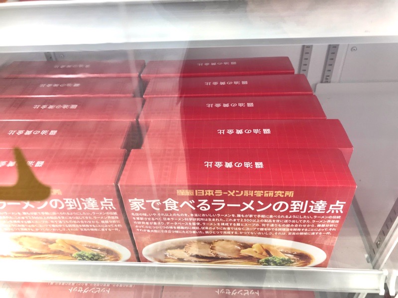 餃子の雪松犬山店　冷凍ラーメン