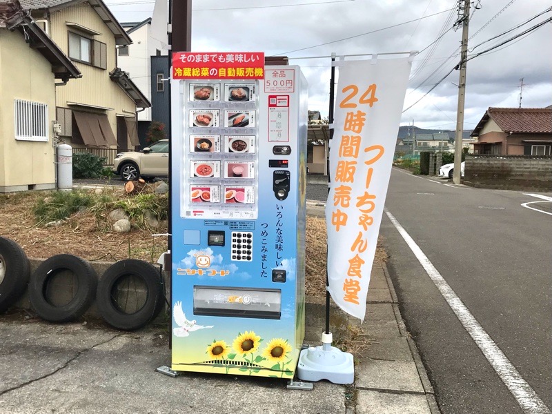 犬山食品自販機　フーちゃん食堂　ニシキフード