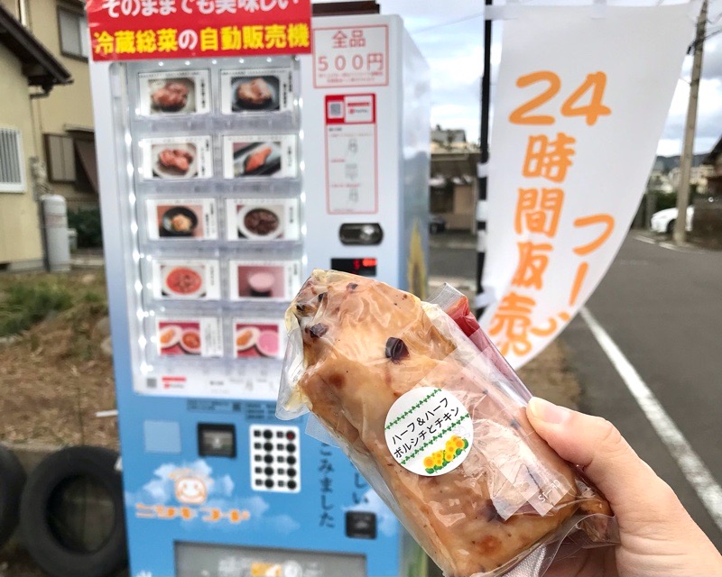 犬山フーちゃん食堂　自動販売機
