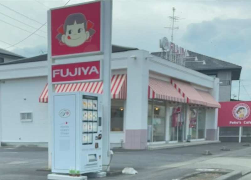 FUJIYA　小牧久保一色店の自販機