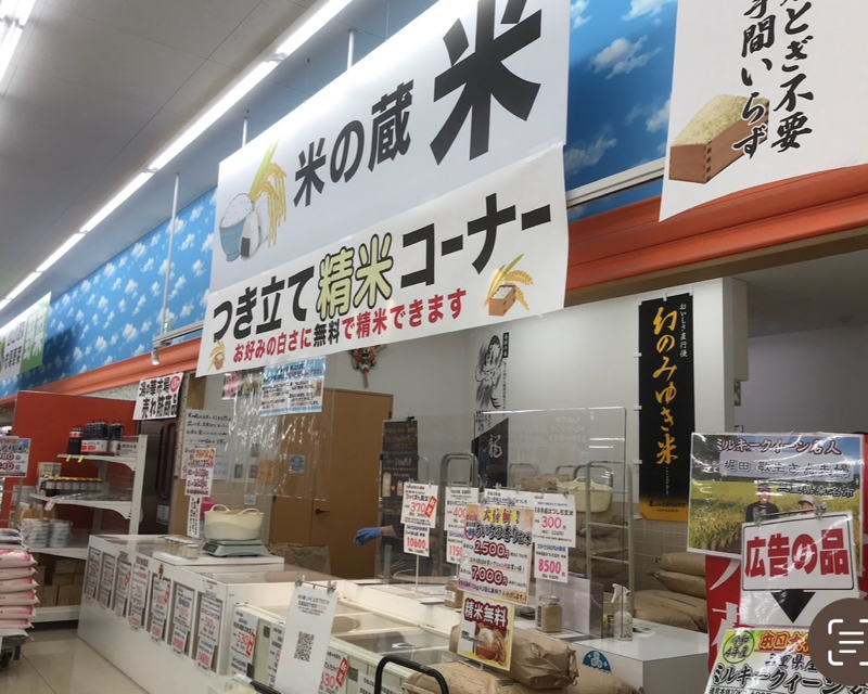岐阜県可児市　湯の華市場の精米　湯の華アイランド