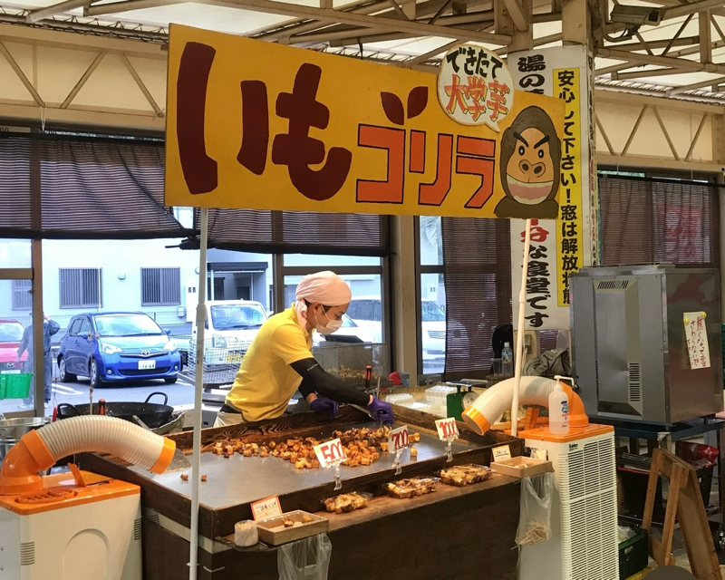 岐阜県可児市　湯の華アイランドの湯の華市場　いもゴリラ