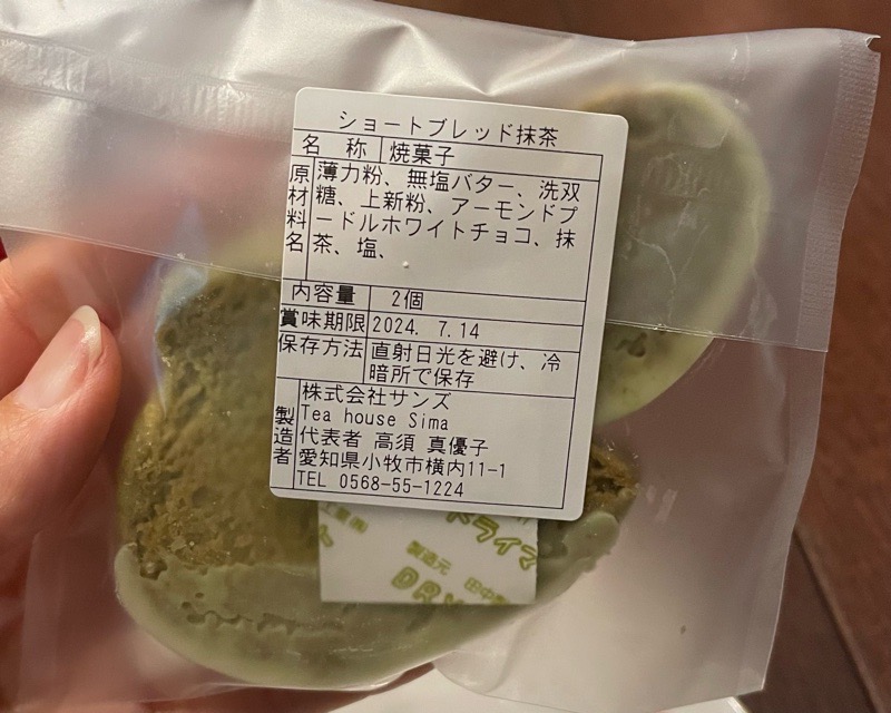 小牧カフェ　紅茶のティーハウスシマの店内お菓子　TeahouseShima