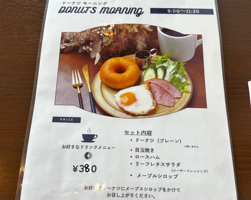 犬山カフェ　ハチロクコーヒー　ドーナツモーニング　メニュー