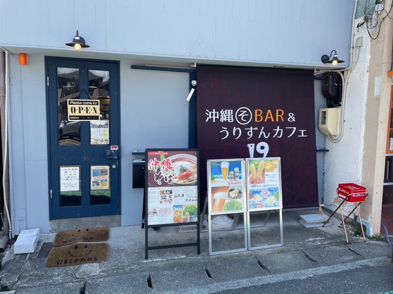 犬山城下町　沖縄そBAR＆うりずんカフェ　IKKYU１９