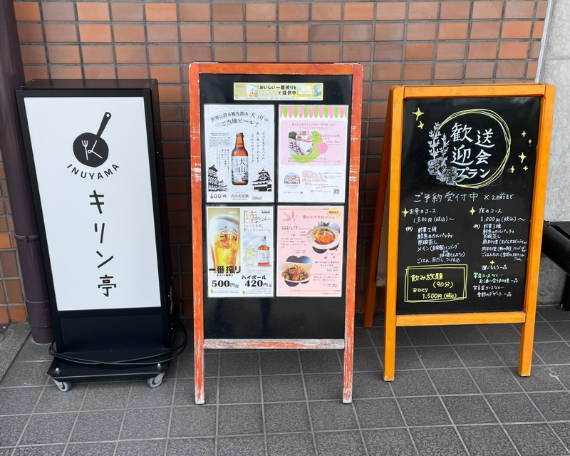 犬山駅　キリン亭でランチ