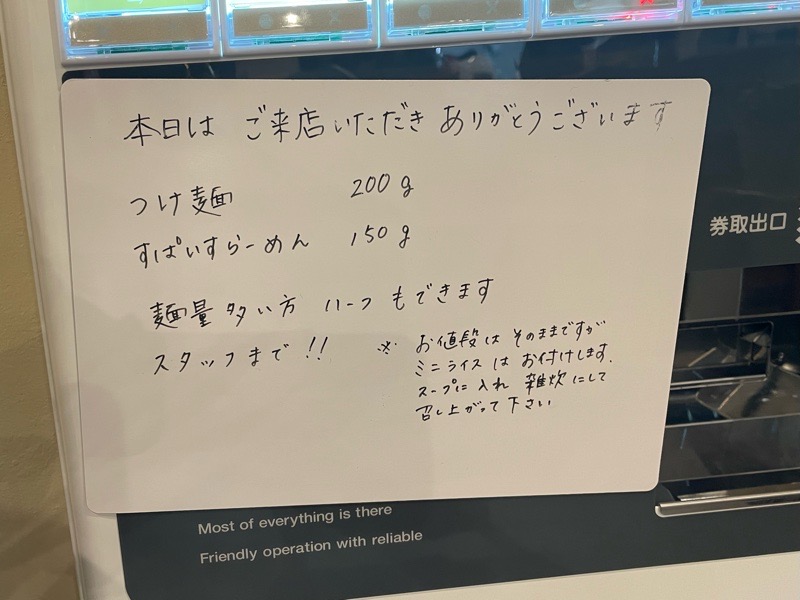 犬山ランチ　つけ麺らーめん結まるの麺の量