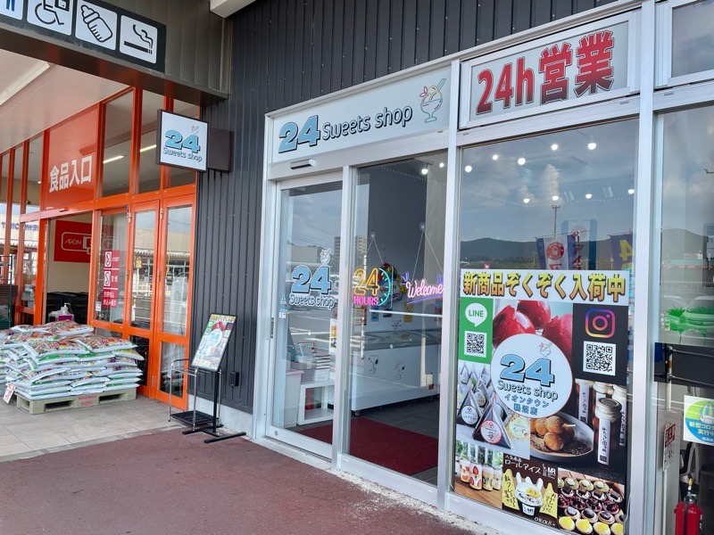 イオンタウン鵜沼店　外観　24Sweetsshop