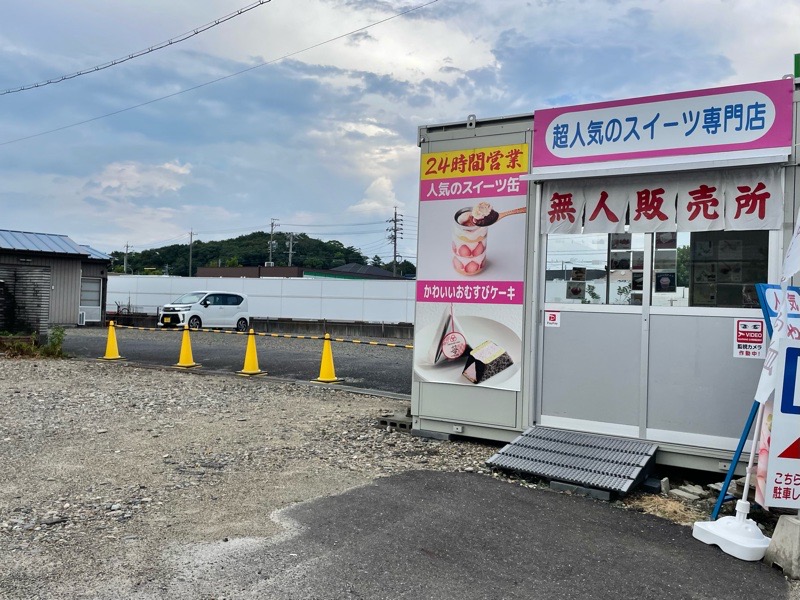 スイーツ無人販売所小牧店　駐車場