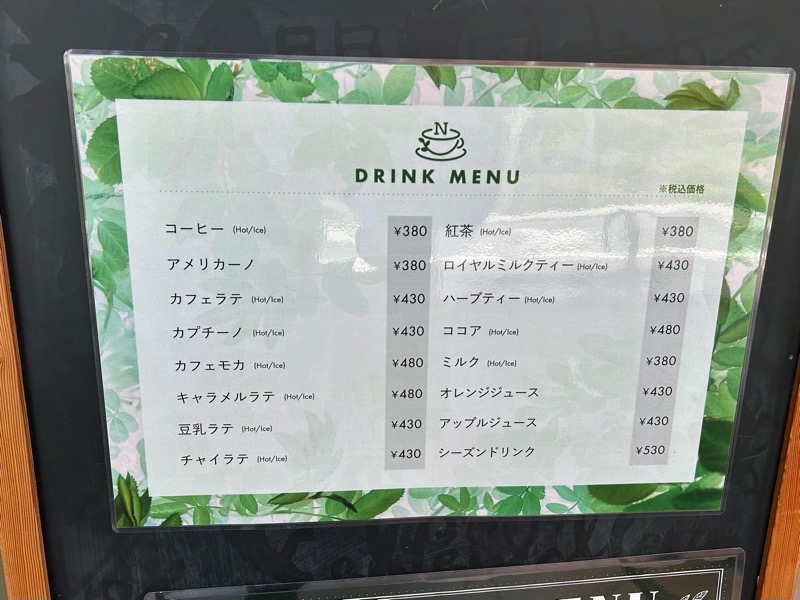小牧カフェ　N-GARDEN　日本特殊陶業小牧工場　メニュー