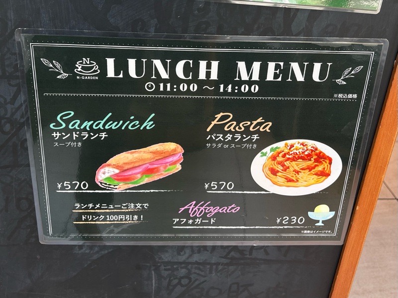 小牧カフェ　N-GARDEN　日本特殊陶業小牧工場　メニュー