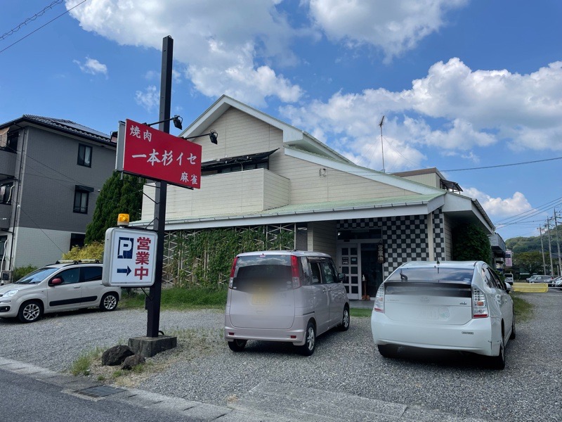 犬山ランチ　焼肉イセの外観